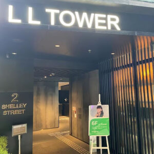 范榮彰投資買入中環 LL Tower 用作共享工作空間，及作為尚創峰的自用辦公空間